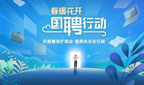 央企春招千人，信息技術咨詢服務崗位六險二金、年薪10萬起，應屆生機遇廣闊