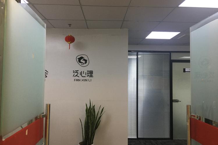 南京泛心心咨詢服務(wù) 賦能信息技術(shù)咨詢的行業(yè)先鋒