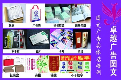 十堰圖文廣告設計制作技術培訓學校 開啟專業(yè)設計與制作之路