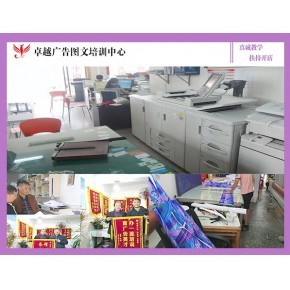 圖文廣告店技術培訓指南 從零基礎到專業(yè)設計的全方位學習路徑