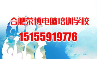 合肥平面設(shè)計業(yè)余培訓(xùn) 掌握圖文排版軟件，開啟專業(yè)設(shè)計制作之路